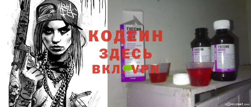 как найти закладки  Барнаул  Codein Purple Drank 